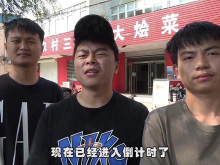 三吉星,走连败#农村三人行 #搞笑 #吉星#抖加小助手 #痛苦面具