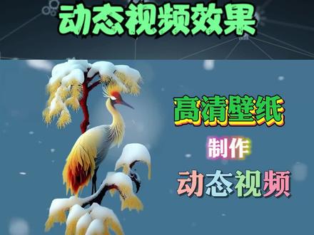 高清壁纸制作高端动态视频效果,从去除水印开始最全教程来了 #剪映教程 #剪辑技巧 #高清壁纸
