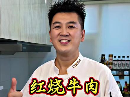 以后牛肉买回家不要直接下锅炖了,那样炖出来的牛肉又老又柴还咬不动,像我这么做,色泽红润,简单入味,而且口感像豆腐一样嫩#红烧牛肉#牛肉#家常菜#美食#美食教程