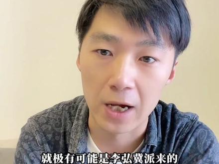 李元清被故意隐藏的真实身份,应该就是南唐君主李璟之长子:李弘冀。根据对李弘冀的历史记载,完全有理由编撰出,他乔装成商人潜入吴越,进行敌后渗透工作。而且此人能力极强,又擅行鬼蜮伎俩,很符合其后来毒杀亲叔叔李景遂的性格特征。《太平年》编剧未在剧中设置李弘冀这一人物,且并不直言李元清就是李弘冀,应该是出于对正史的尊重。正史上并无李弘冀做“吴越细作”的记载,而其身份特殊,是南唐储君,所以不便直言。但为了对历史人物进行创造性的刻画,于是就有了李元清这一形象。#电视剧太平年 #太平年解读 #李元清 #历史剧解说 #抖音精选计划 @电视剧太平年(五代十国通关中 @张晓晨