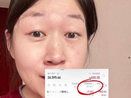 养某宝更新啦 #养基宝 #基金实时估值功能下线 #看过来 #收益 #加仓