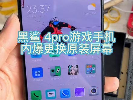 黑鲨 4pro游戏手机,屏幕内爆不显,更换原装屏幕总成修复!话说压感排线这个坑你知道吗?#手机维修 #手机换屏 #智能手表 #数码科技 #重庆