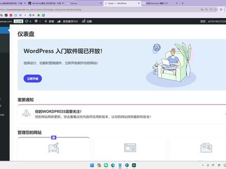 wordpress后台登录链接如何修改 #wordpress #独立站 #建站 #外贸独立站 #跨境电商