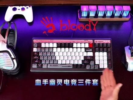 双飞燕-血手幽灵游戏电竞三件套#电竞馆 #电竞 #网咖