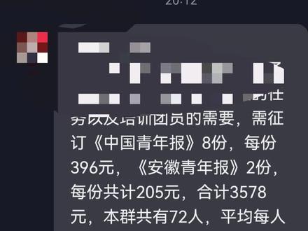 提醒各学校,除了党报党刊,其他报纸杂志不要订,即使订了,也不能让学生花钱。