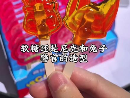 疯狂动物城和新期天的联名维c棒棒果汁软糖,还是尼克和兔子🐰还有爪爪的造型,百分百果汁制作,酸酸甜甜的,好像空口嚼果汁🍹,真的好吃又好玩~#疯狂动物城 #果汁软糖 #棒棒糖 #小朋友超爱吃 #维c棒棒糖