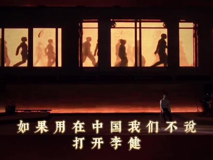 用在中国我们不说打开李健的歌belike
#李健 #安利 #在中国我们不说#音乐