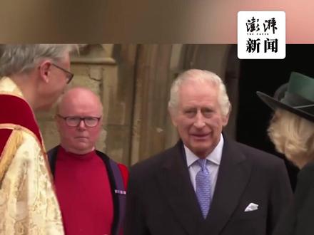 【英国国王查尔斯确诊癌症后首次出席王室活动,威廉一家未露面】当地时间3月31日,英国国王查尔斯三世出席复活节活动。这是其在2月被诊断患有癌症后,首次公开出席王室活动。由于凯特正接受化疗,因此威廉王子一家并没有出席活动。