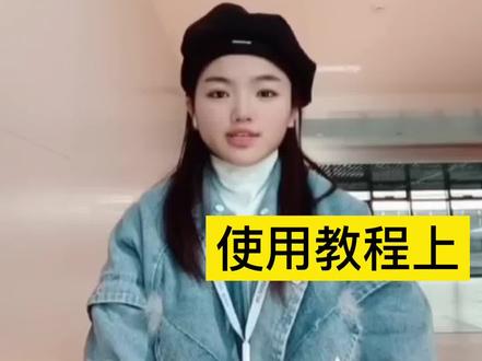 新手操作教程(上集)#笑铺日记