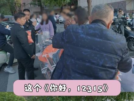 《你好,12315》执法人员查三无校服,结果遇到了一家子活宝 #你好12315 #每周B看 @DOU+小助手