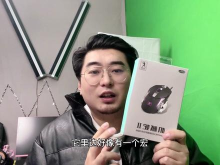电竞鼠标如何不设置和普通鼠标又有什么区别!电竞鼠标宏如何下载!如何设置!鼠标型号机械蛇第二代#日常分享 #实用小技巧 #鼠标宏 #电竞鼠标 #鼠标