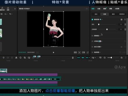 一分钟学会“3D画面轮播”效果,用在视频里,让老板震惊😱收藏一下方便使用🫡#视频剪辑 #剪映视频制作 #创作者扶持计划 #剪辑教程 #剪辑