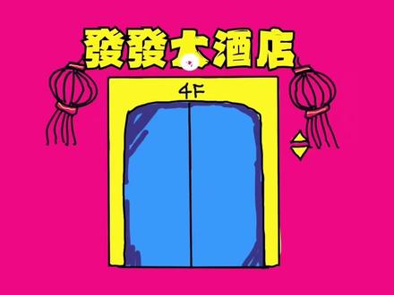 新春自制MV《发发NOW》㊗️大家新年快乐🎉 #TF家族四代练习生#张桂源、张函瑞、王橹杰、左奇函、陈奕恒、杨博文、陈思罕、陈浚铭#抖音小助手#时代峰峻#星动营业中