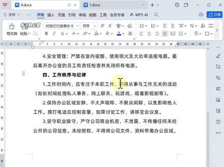 word空白页删不掉?一秒删除空白页#word #wps #word办公技巧 #办公技巧 #办公软件技巧