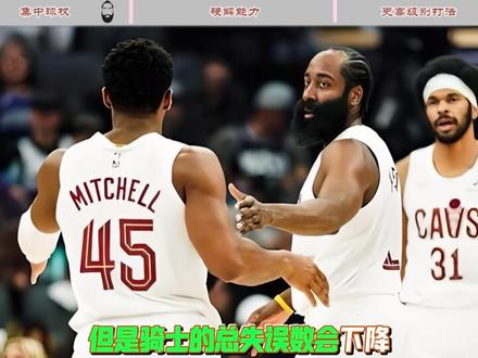 骑士抢七,围绕哈登持球核心打法,减少团队失误才有一线生机!#哈登 #骑士活塞抢七 #骑士晋级东决 #骑士抢七大胜活塞 #哈登抢七