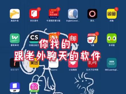 好用的外国软件 39d1883b63c6a442b2f0771e32962b99~tplv-dy-resize-origshort-autoq-75:330.jpeg?x-expires=2019121200&x-signature=w1si08gXKdPDV21UZfKA9nwFNp8%3D&from=3213915784&s=PackSourceEnum_AWEME_DETAIL&se=false&sc=cover&biz_tag=pcweb_cover&l=20231228191806810D6478F1B9340AF7C2