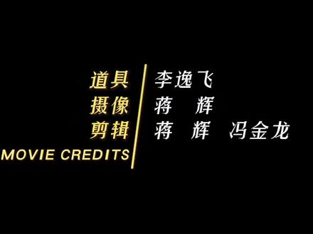 新手交作业啦,演技不足,勿喷,#无间道#天台