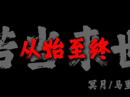 《若当来世》人声分离#月红篇 #音乐分享 #狐妖小红娘 #推歌