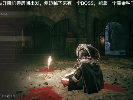 艾尔登法环全流程(主线)第三期:宁姆格福神授塔 #游戏日常 #steam游戏 #游戏精彩时刻 #单机游戏