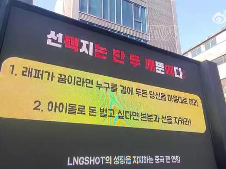 lngshot公司是不是觉得自己可有招了#lngshot #舞台 #kpop