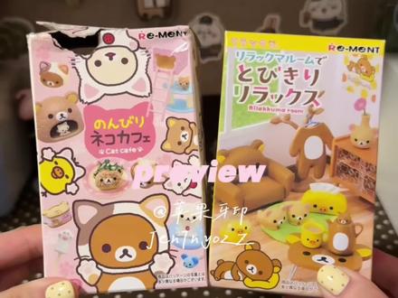 🐾家里萌萌元素高达85%! #轻松熊 #购物分享 #开箱 #萌物 #杂货铺