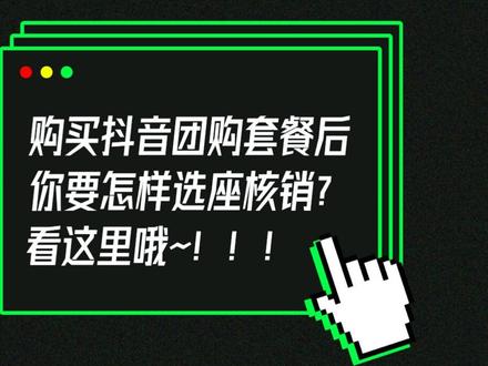 #石家庄万达影城 购#电影票团购 后怎么用看这里!