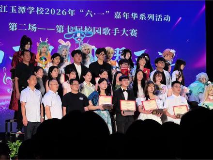 校园歌手大赛 #校园演出现场 #歌手大赛 比赛合集