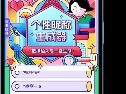 你们要的特殊符号网名生成教程来了,学不会挨打!#特殊符号网名 #特殊符号昵称 #特殊符号网名生成器 #特殊符号网名复制粘贴 #特殊符号网名怎么弄出来的