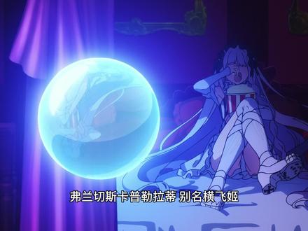 横飞姬fate结局如何-抖音