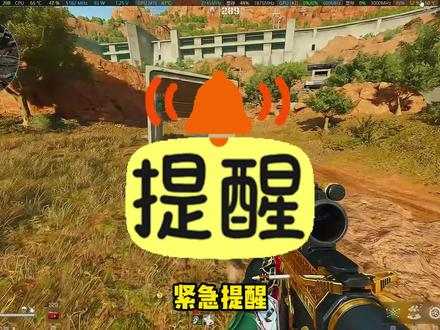 【已解决】三角洲行动反作弊更新!全员强制开启CPU虚拟化! #三角洲行动 #三角洲更新 #三角洲反作弊升级 #Bios #CPU虚拟化