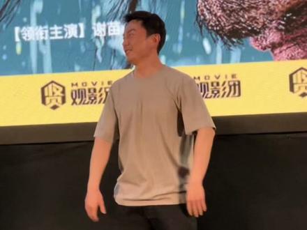 #谢苗应观众要求现场打拳 《目中无人》首映,谢苗应观众要求现场即兴打了套拳,这动作真漂亮!#电影目中无人 #谢苗出席目中无人映后活动