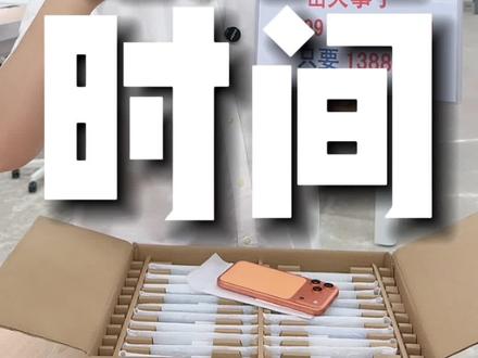 暴降时间#准新17promax #准新机 #苹果手机 #iPhone #苹果