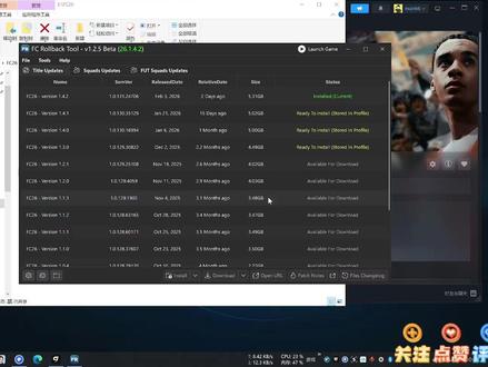 FC26 1.4.1 永久有效绕过补丁 免费分享及使用问题 资源合集:https://docs.qq.com/sheet/DRXNGV01NZnNreFdw