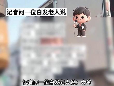 请善待二旬老人!#搞笑 #出乎意料 #意想不到 #关爱老人 #笑不活了