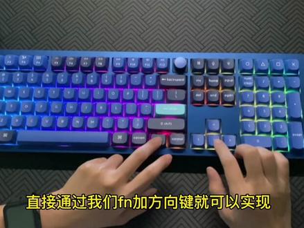 你们问最多的Q系列快捷组合键操作来了 #机械键盘 #客制化键盘 #这波操作稳了