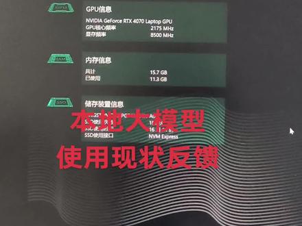 虽然电脑配置有限,但我还是装了本地大模型,关键还能顺畅地用起来,而且智力不低。虽然暂时还没解决怎么用它来养本地龙虾,但我相信会找到办法的。#本地大模型 #openclaw #ollama #创作者扶持计划 #创作者激励计划