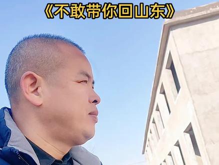 不敢带你回山东,怕你离不开大山东。#不敢带你回山东 #豆角子 #煎饼卷大葱 #辣子鸡 #好客山东欢迎您