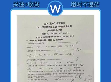 WPS文字:试卷拍歪、有手写、黑底? WPS 会员 3 步搞定!#WPS #图片处理 #试卷 #办公技巧 #学生必备