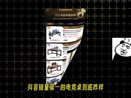 抖音销量第一的电竞桌体验到底如何?戟创S3自费评测! #电竞桌 #戟创 #电脑桌面 #电竞房 #游戏