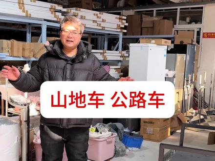 山地车,公路车 #山地车#公路车#兰考#同城优先推荐 #仓库实拍