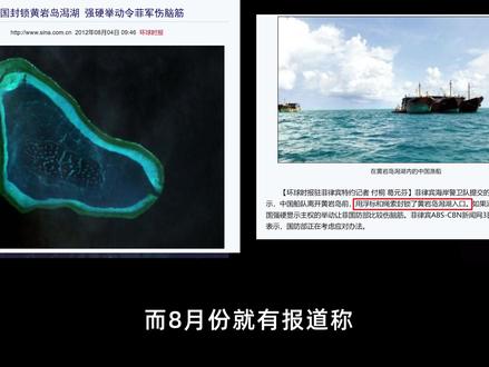 中国在黄岩岛搭建的浮动屏障被菲律宾拆了?真相还原!