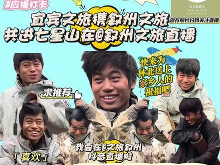 小宝们,今天下午15:00左右 左左右右~来直播间看北北啦!!