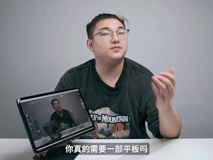 2026年你的性能有点松弛,但你的价格又弥补了这一点 2024年我收到了一台1200在保七个月的小米平板5pro12.4,从此就开启了新世界,之前已经体验过了小米平板6,这次使用5pro觉得“亚历山大”,屏幕尺寸的变大重量的提升,都让我害怕晚上睡觉会给砸脸而醒,但是这个价位能购置一台第一部支持usb3.0的小米平板,这样玩法就可以很多了,特别是更新了澎湃os之后,对于我的工作与生活确实提供了不少的帮助,这一期就从普通人视角来为大家讲一下我是如何使用他的,也会提供一些购买建议给大家作为参考,希望大家能喜欢~
#数码 #小米 #平板电脑 #小米平板5pro12.4 #华为