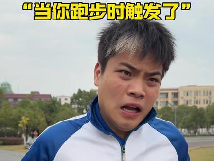 你们触发过吗? #苏炳减#体育生#鸿星尔克芷境4