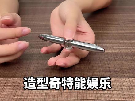 这支陀螺笔你见过没?#文具推荐 #玩个很新的东西 #开学必备 #笔控