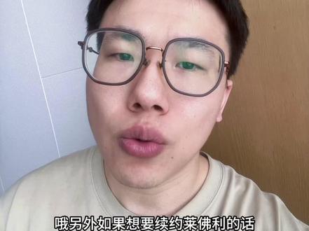 莱弗利接受手术赛季报销 #莱弗利 #莱弗利受伤 #莱弗利赛季报销