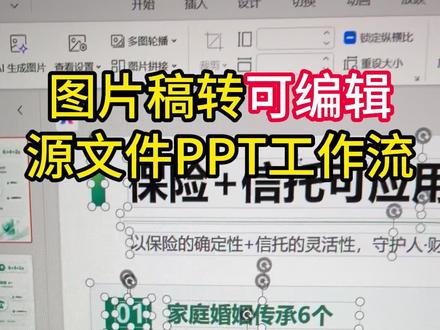 全网最牛图片转PPT工作流,夯爆了! 支持多图片一起转
关键是还很快,而且小白友好,没有学习成本
别再用Codex的Skill了!
#codex #ppt技巧 #ppt经验分享 #ppt可编辑 #image2