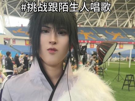 在评论区打出你们最爱的歌曲吧 #cos整活 #漫展整活 #佐助 #王者荣耀