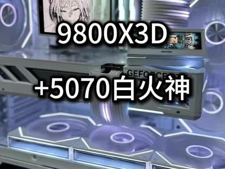 #真实生活分享计划 每日装机搭配分享#diy电脑 #电竞房 #主机配置 #内存