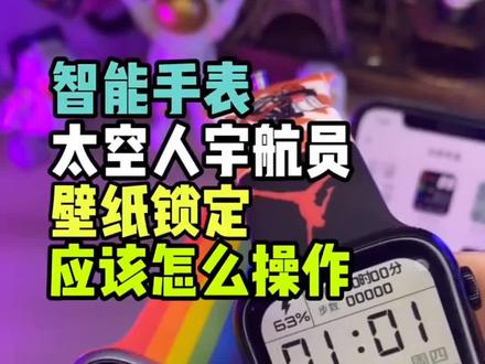 给大家分享使用技巧!有问题欢迎在评论区留言哦#智能手表 #华强北 #数码
